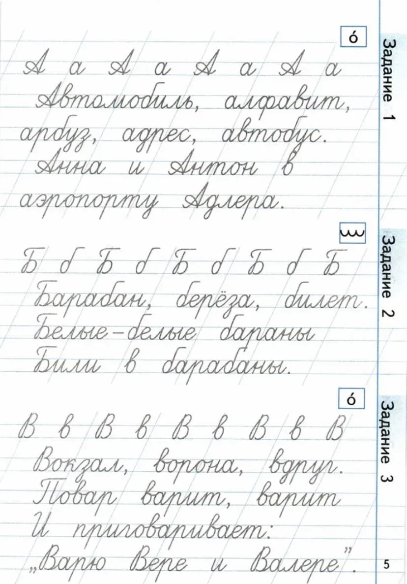 Минутки чистописания  — — — Было полезно для вас? ❤🔥👍