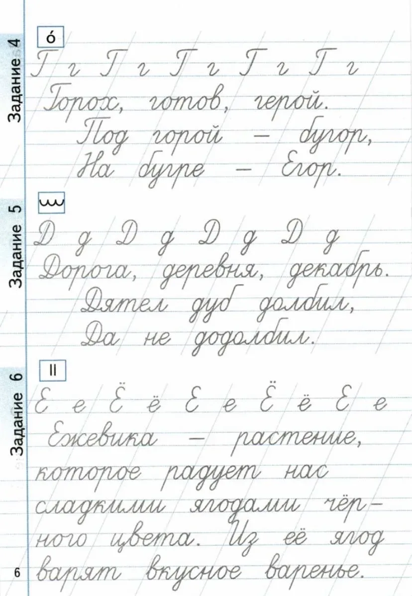 Минутки чистописания  — — — Было полезно для вас? ❤🔥👍