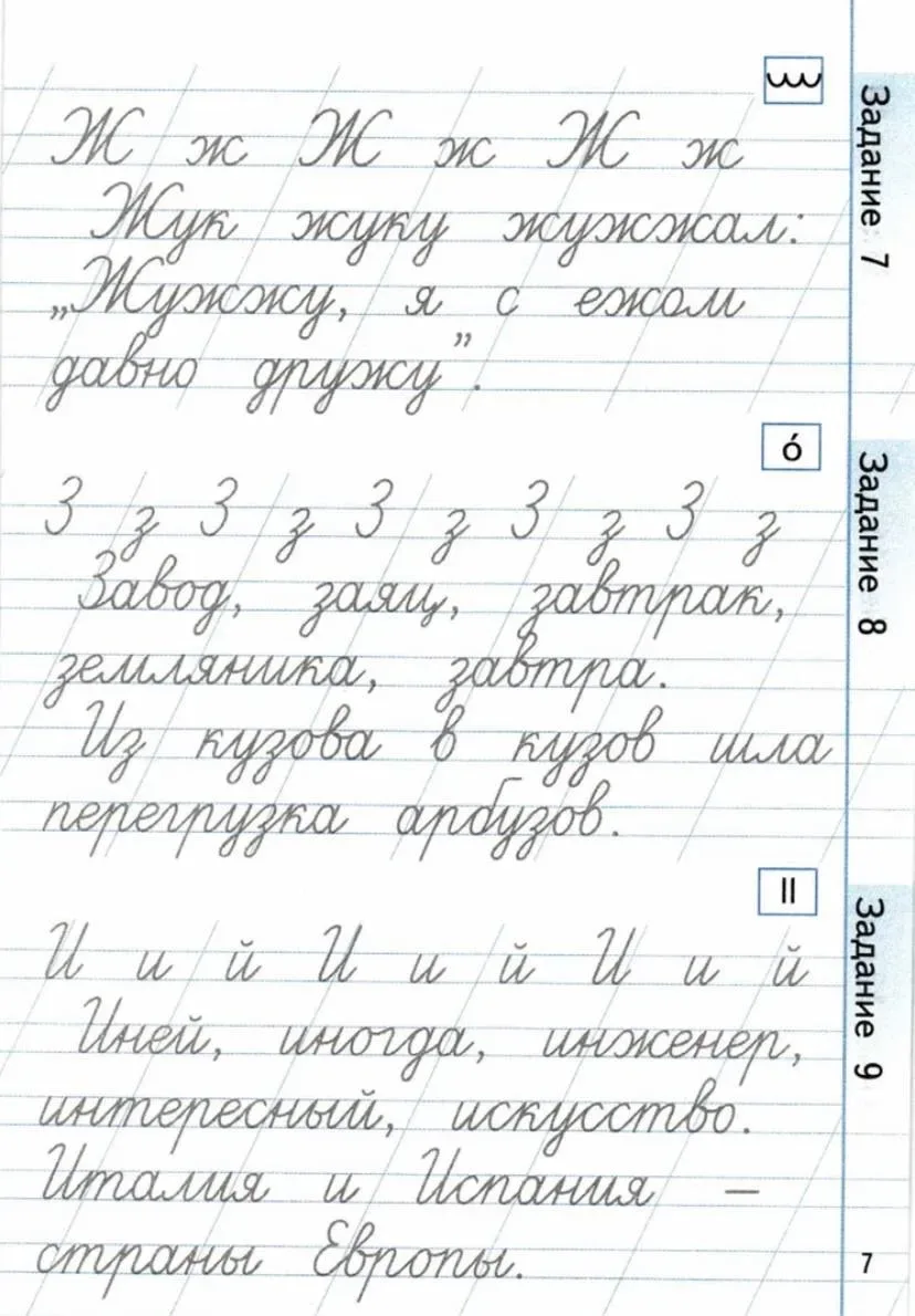 Минутки чистописания  — — — Было полезно для вас? ❤🔥👍
