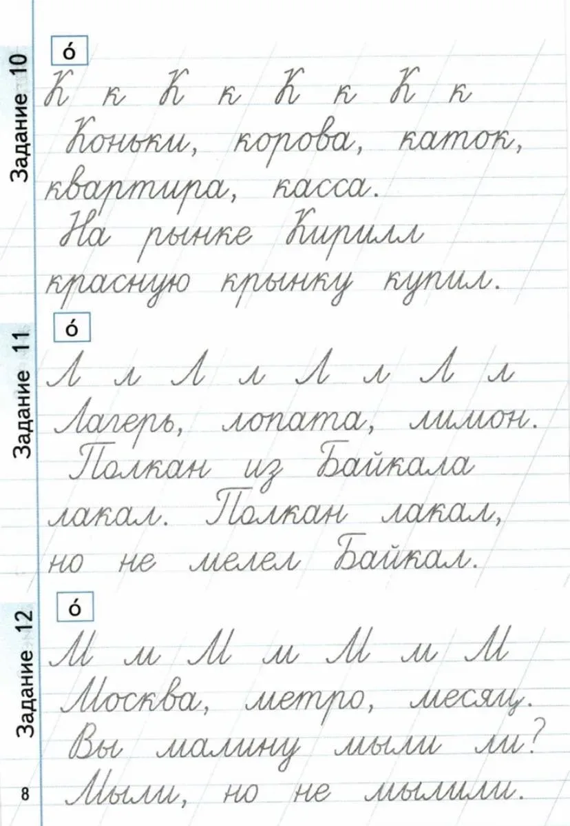 Минутки чистописания  — — — Было полезно для вас? ❤🔥👍