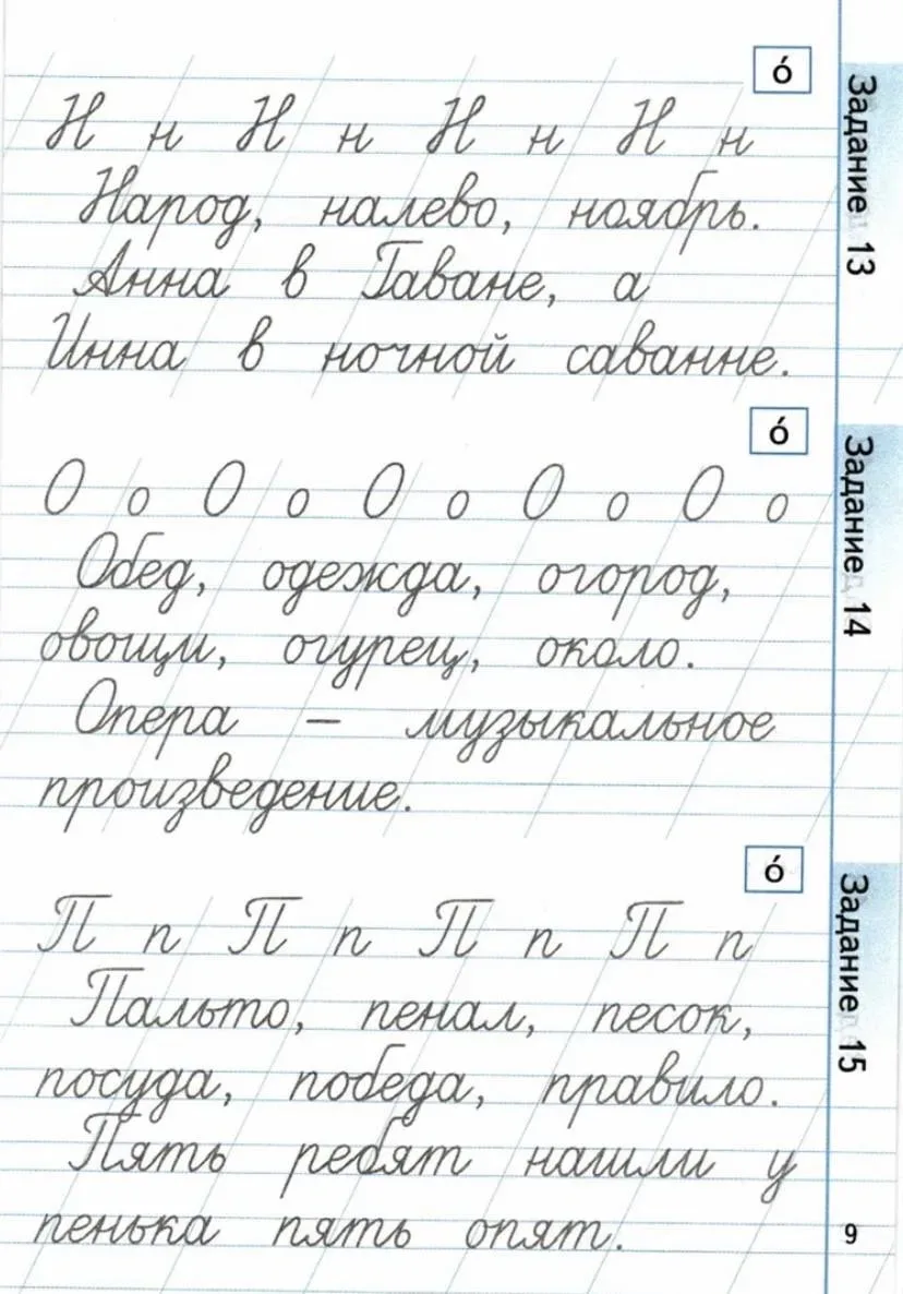 Минутки чистописания  — — — Было полезно для вас? ❤🔥👍