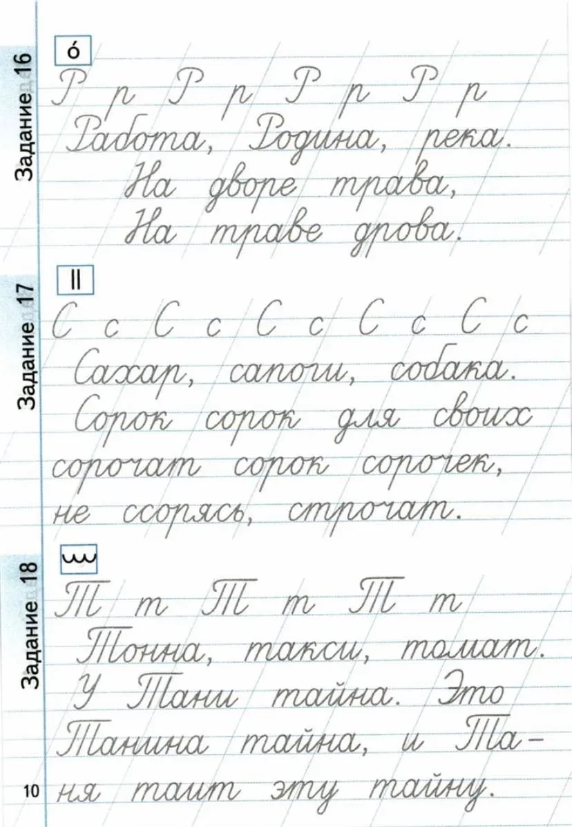 Минутки чистописания  — — — Было полезно для вас? ❤🔥👍