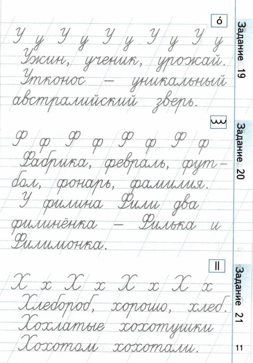 Минутки чистописания  — — — Было полезно для вас? ❤🔥👍