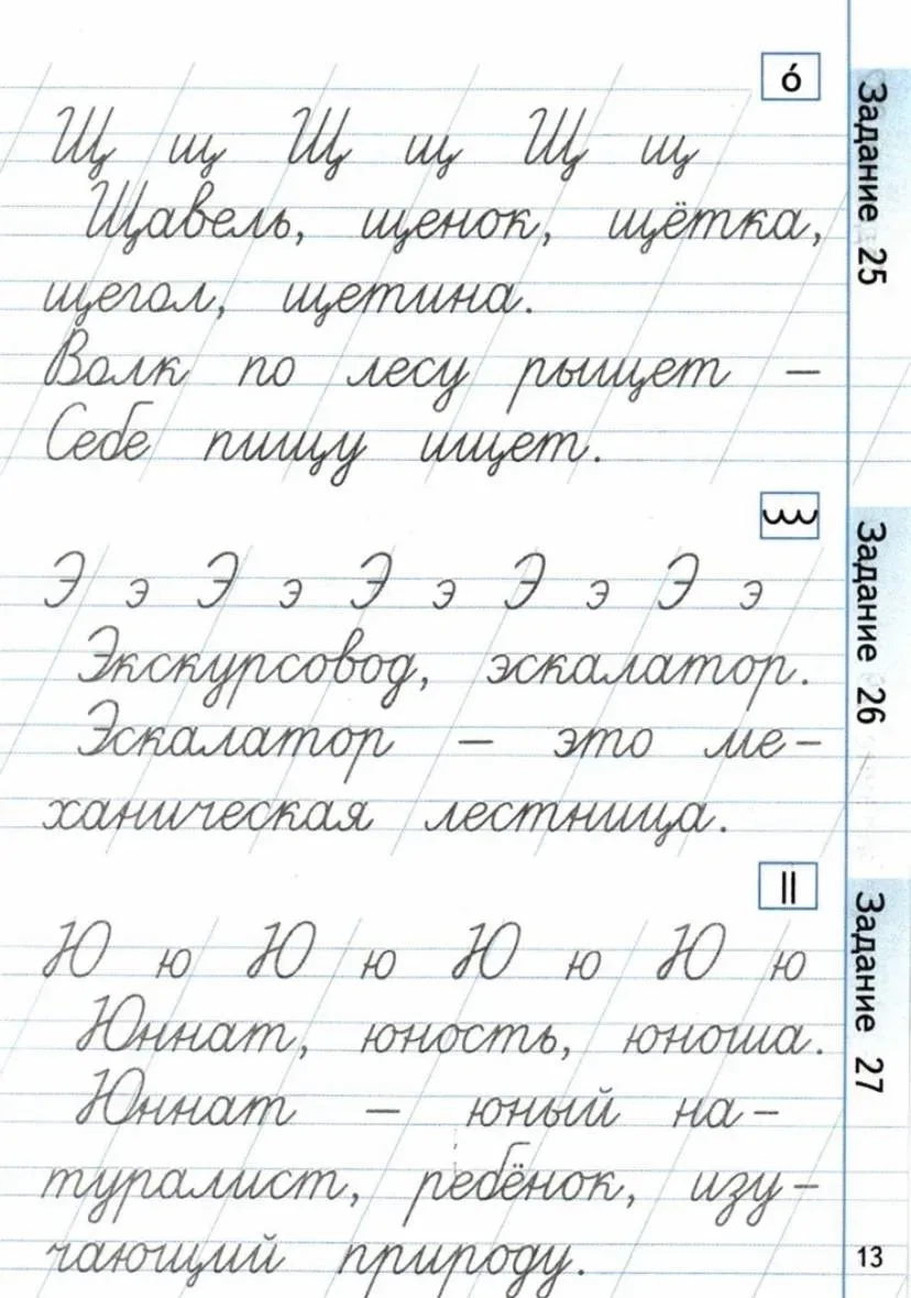 Минутки чистописания  — — — Было полезно для вас? ❤🔥👍