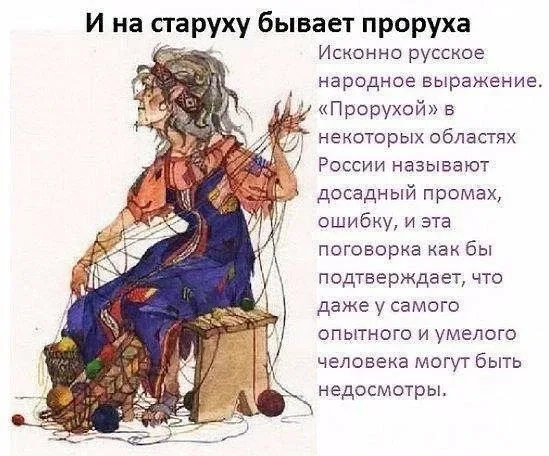 История и значение пословиц  — — — Было полезно для вас? ❤🔥👍