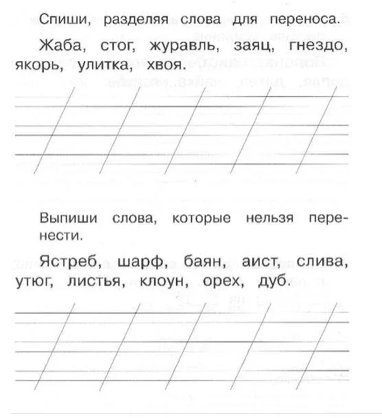 ✒Списывание с заданиями   1 - 2 классы  — — — Было полезно для вас? ❤🔥👍
