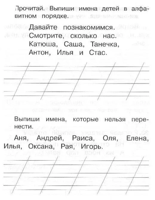 ✒Списывание с заданиями   1 - 2 классы  — — — Было полезно для вас? ❤🔥👍