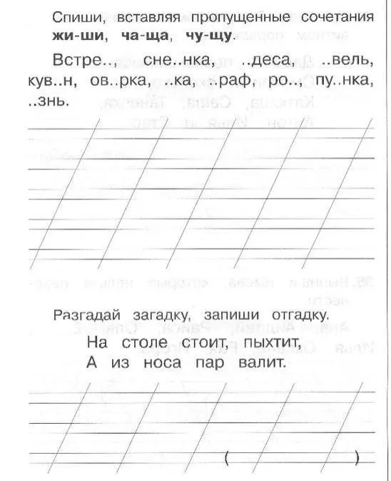 ✒Списывание с заданиями   1 - 2 классы  — — — Было полезно для вас? ❤🔥👍
