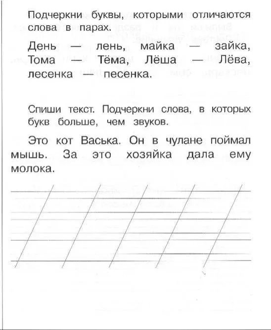 ✒Списывание с заданиями   1 - 2 классы  — — — Было полезно для вас? ❤🔥👍