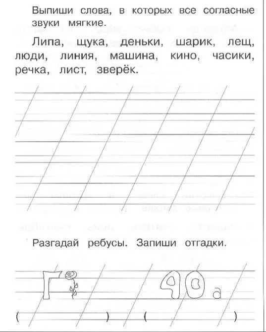 ✒Списывание с заданиями   1 - 2 классы  — — — Было полезно для вас? ❤🔥👍