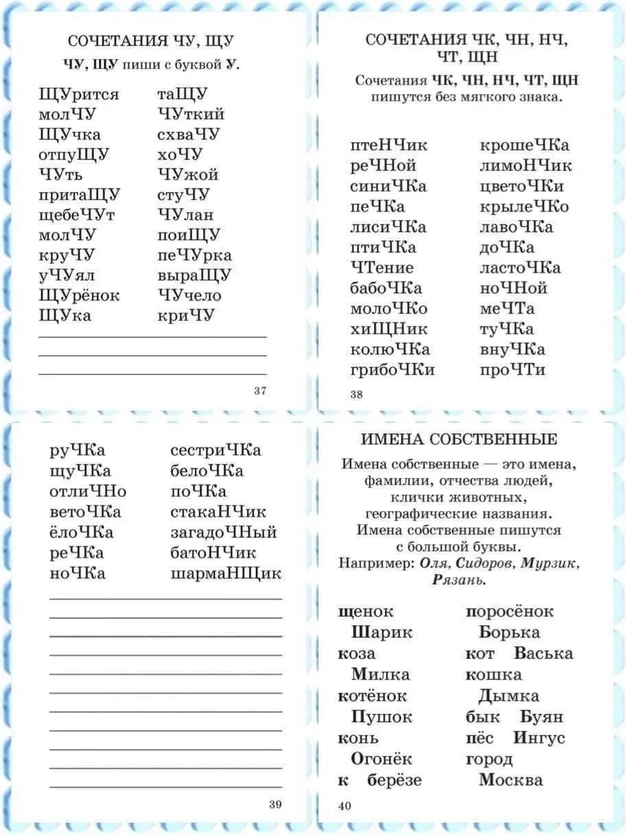 Абсолютная грамотность, 2 класс Русский язык.  — — — Было полезно для вас? ❤🔥👍