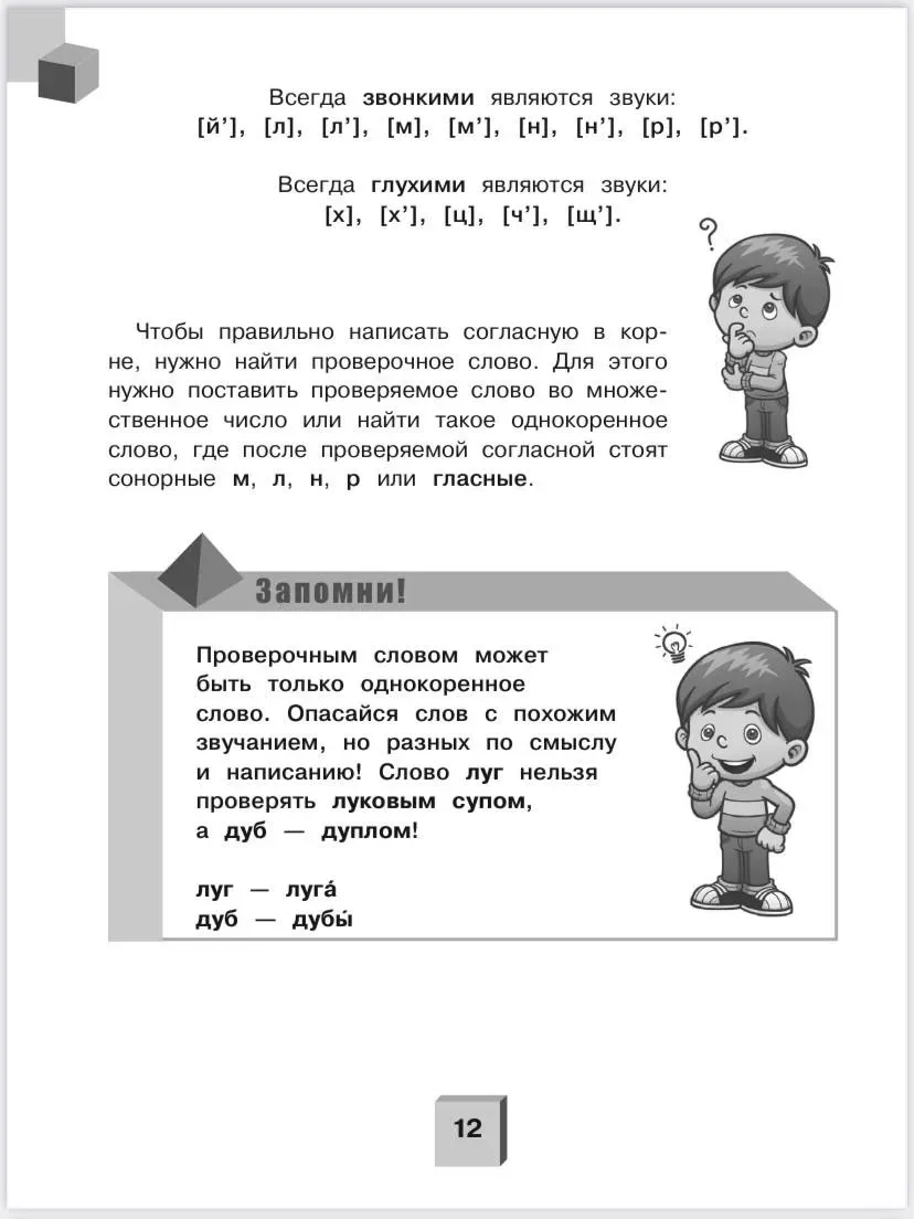 Задания по русскому языку  — — — Было полезно для вас? ❤🔥👍