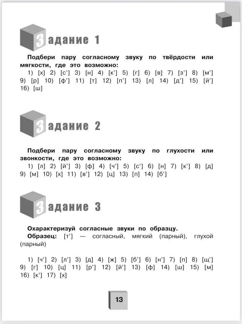 Задания по русскому языку  — — — Было полезно для вас? ❤🔥👍