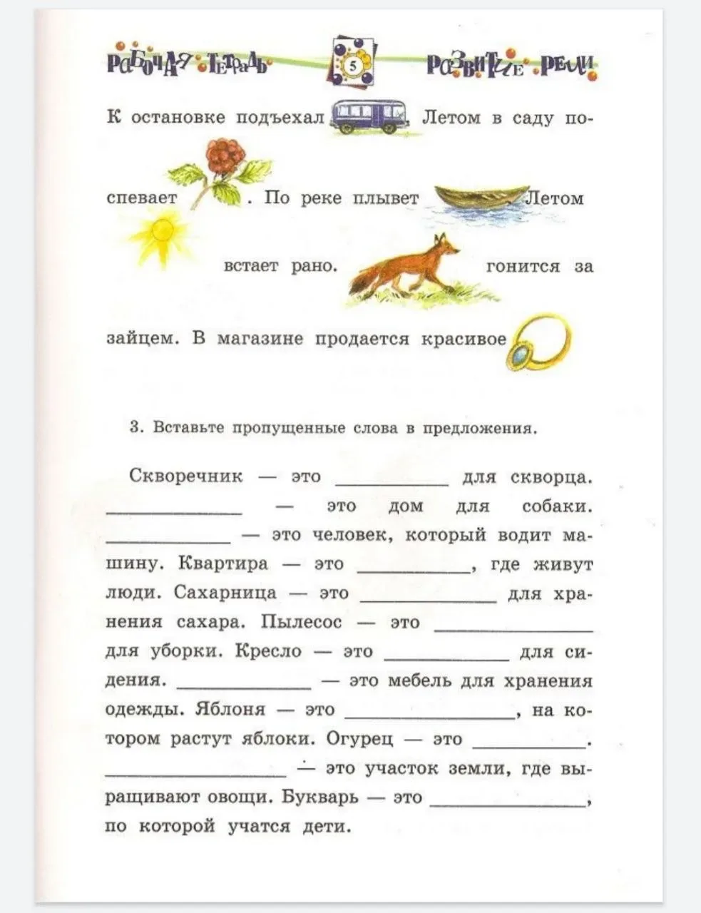 📚 Путешествие в страну падежей   — — — Было полезно для вас? ❤🔥👍