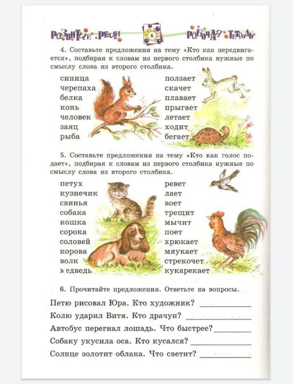 📚 Путешествие в страну падежей   — — — Было полезно для вас? ❤🔥👍