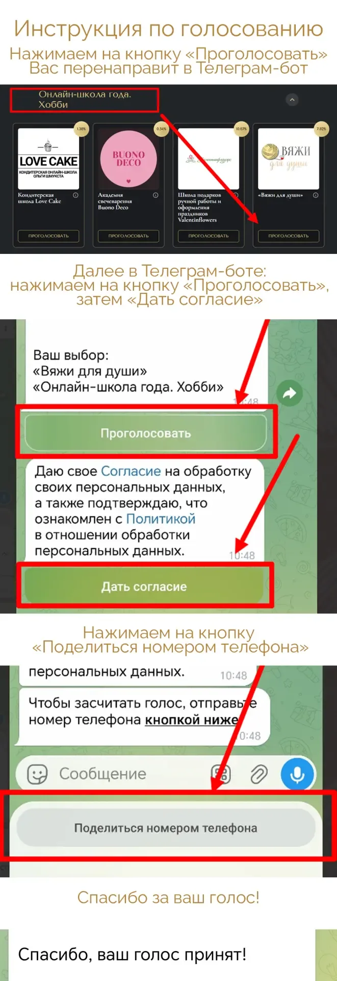 🎁 Забрали подарок за голос?  Голосование все еще продолжается. Видим вашу активность, а еще много во