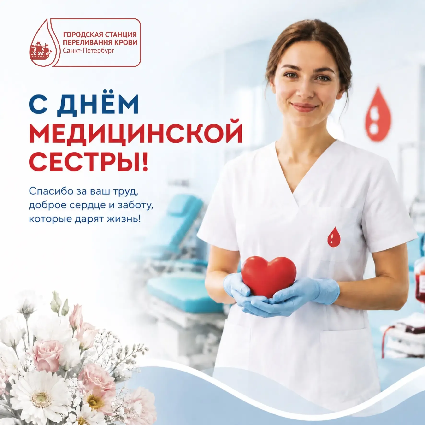👩‍⚕ Международный день медицинской сестры    Идея чествования медсестер появилась в 1953 году. В янв