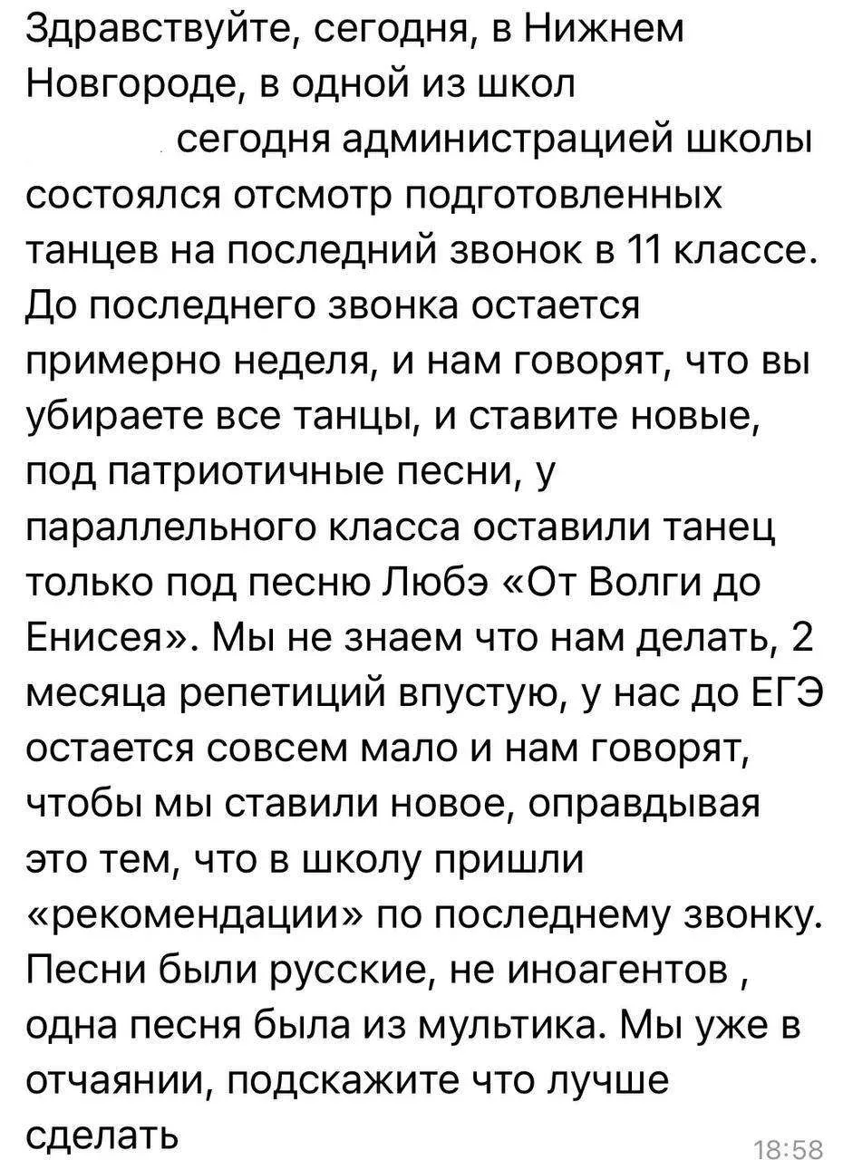 Школьники из многих городов жалуются Екатерине Мизулиной.  Им запрещают ставить вальсы на зарубежные