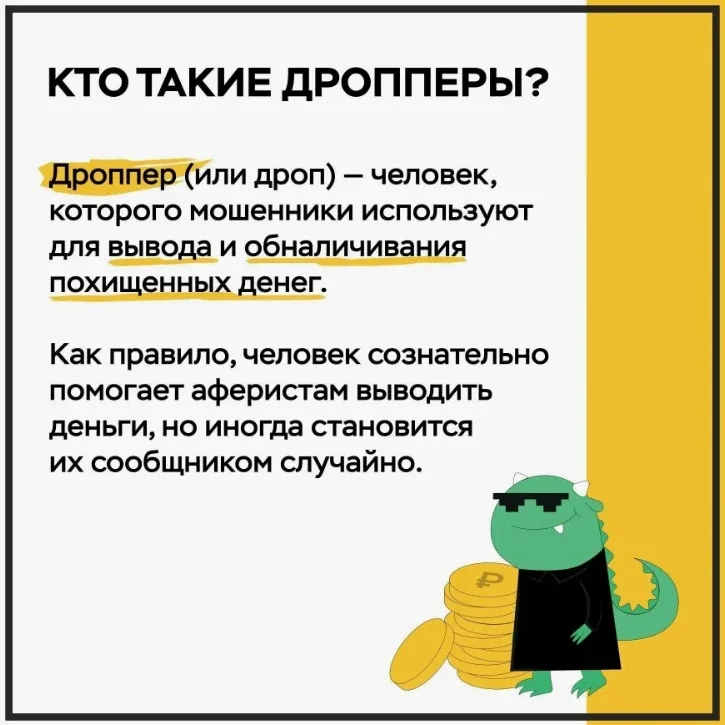 Мошенники тю-тю. А дропперша должна денег. О чем думают?  Дропперша из Новосибирска заплатит 147 тыс