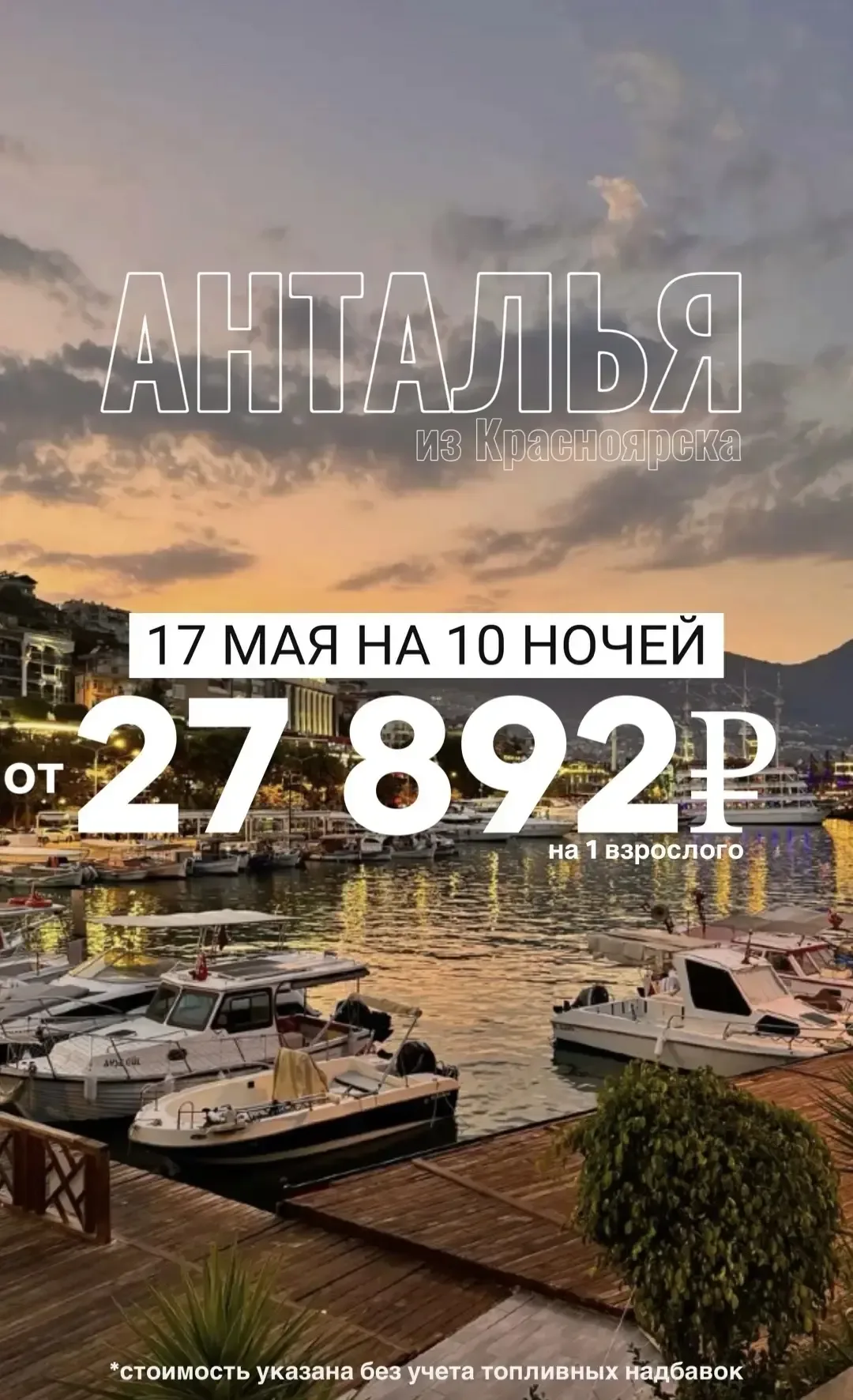 https://t.me/avia_zh_d_bilety_minusinsk/405