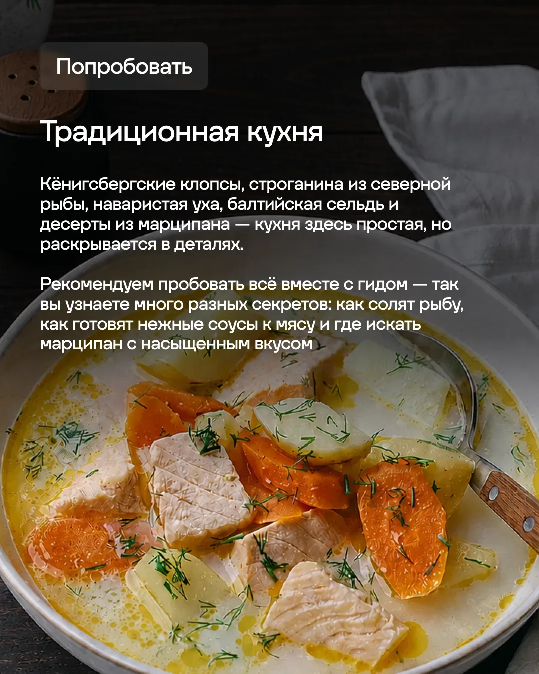 👀 А что, если город можно не только увидеть, но и буквально прожить всеми чувствами?   Калининград д