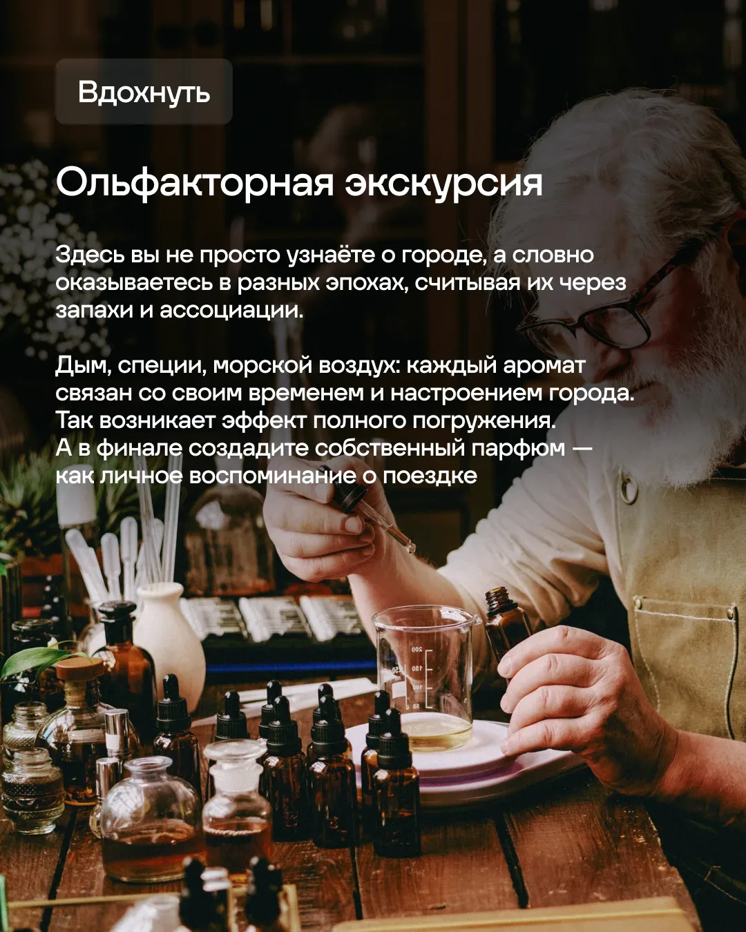 👀 А что, если город можно не только увидеть, но и буквально прожить всеми чувствами?   Калининград д