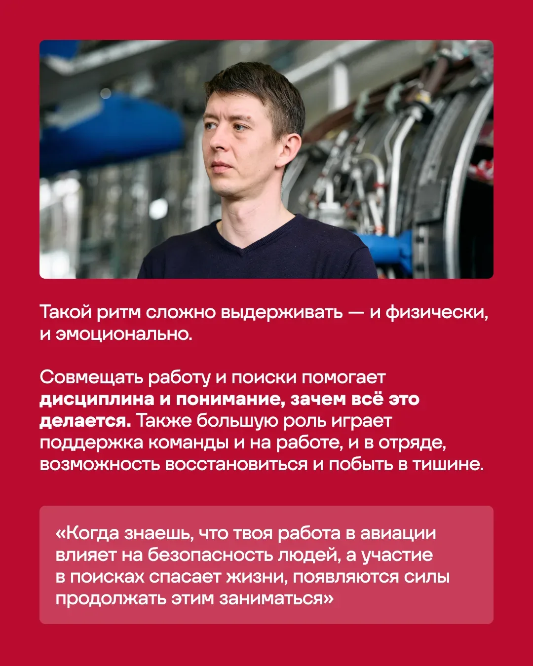 Безопасность полёта начинается ещё до взлёта — там, где проверяют и ремонтируют самолёты.   🧭 Иван М