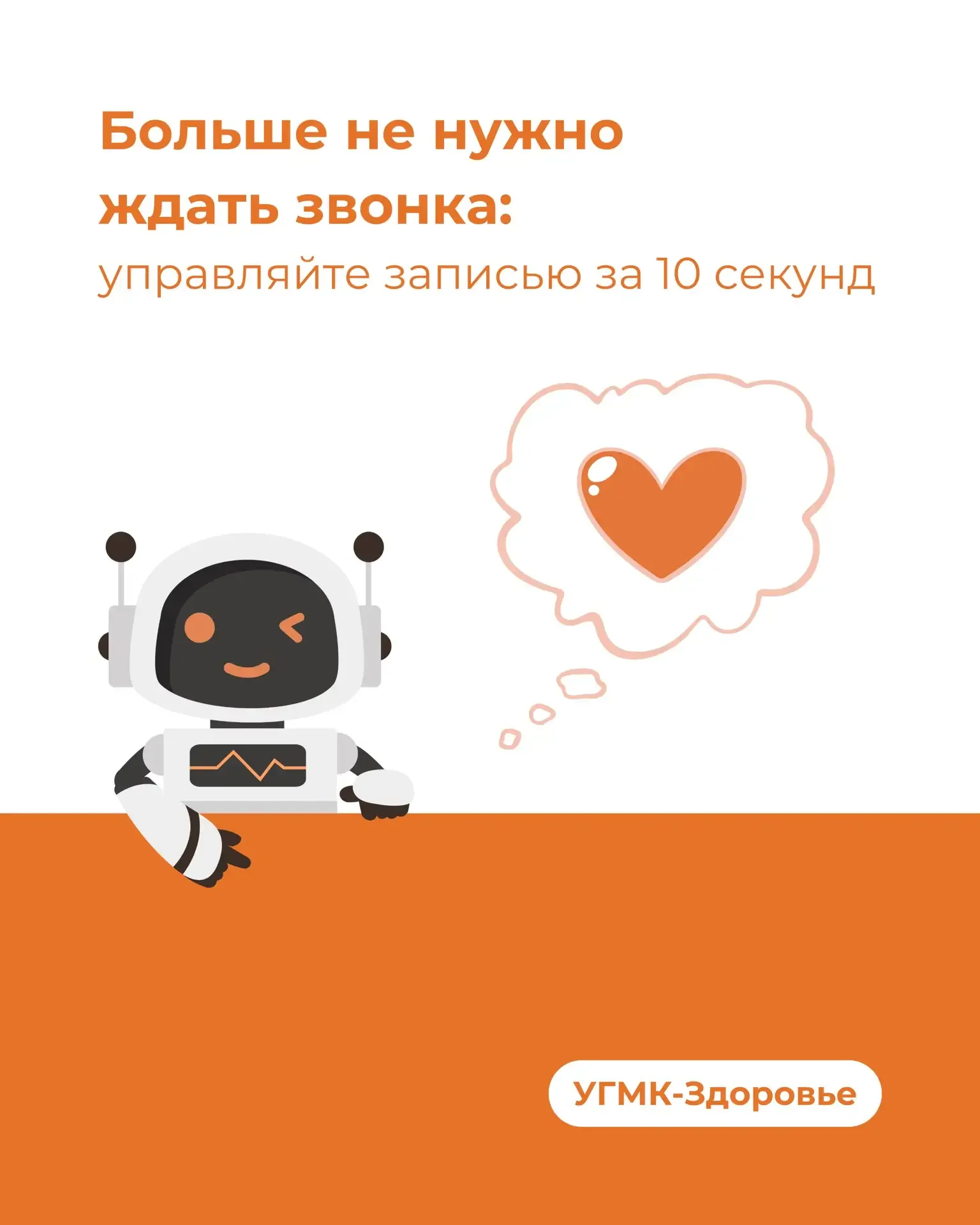 На встрече, за рулём или в дневной сон детей легко пропустить звонок с напоминанием о приёме  А пото