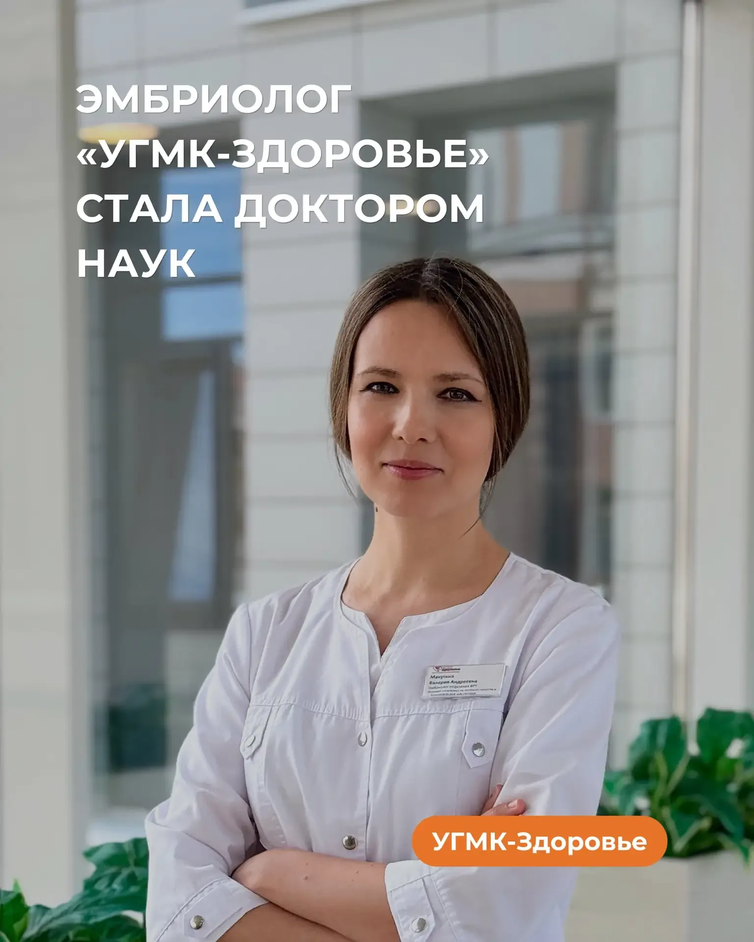 🧡 Иногда за фразой «у нас получилось» стоят годы исследований и работы, которую пациенты даже не вид