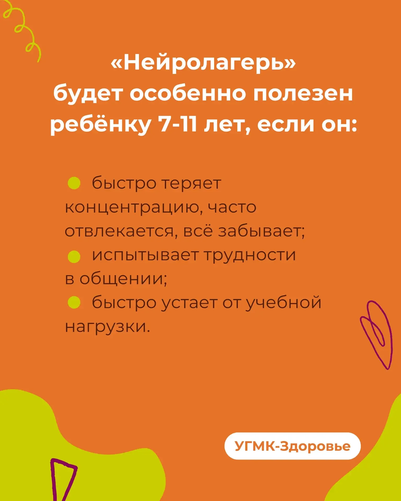 🔹 Замечаете, что ребёнку трудно сосредоточиться? Он быстро устает, откладывает задания или теряется 