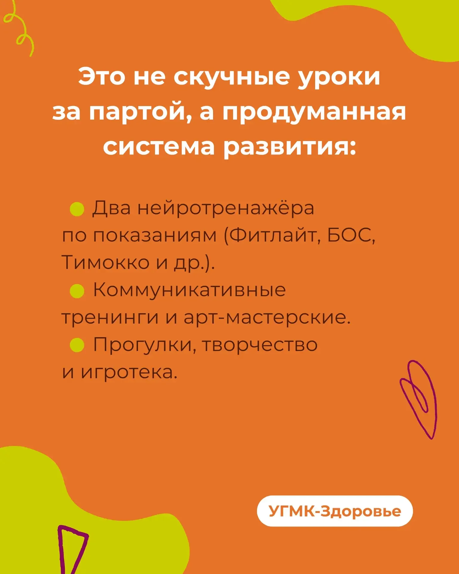 🔹 Замечаете, что ребёнку трудно сосредоточиться? Он быстро устает, откладывает задания или теряется 