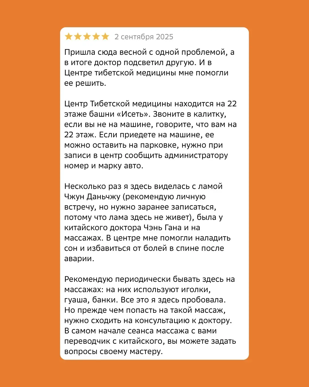 💖 Тёплые слова, благодарность и истории восстановления — то, что вдохновляет нас каждый день  Мы иск
