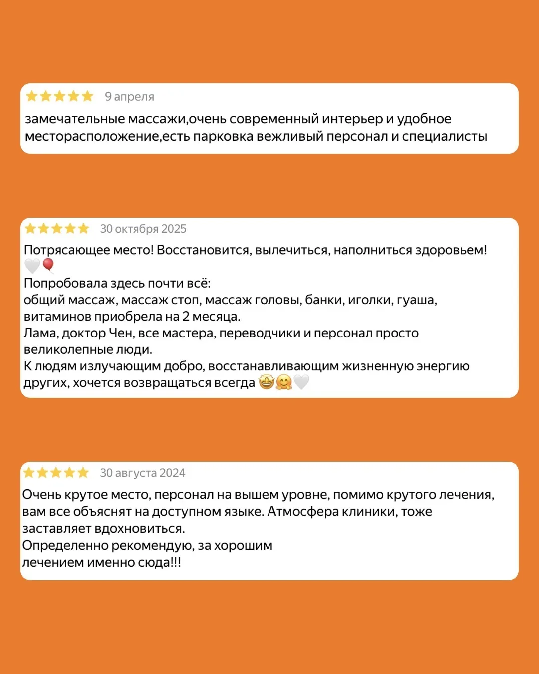 💖 Тёплые слова, благодарность и истории восстановления — то, что вдохновляет нас каждый день  Мы иск