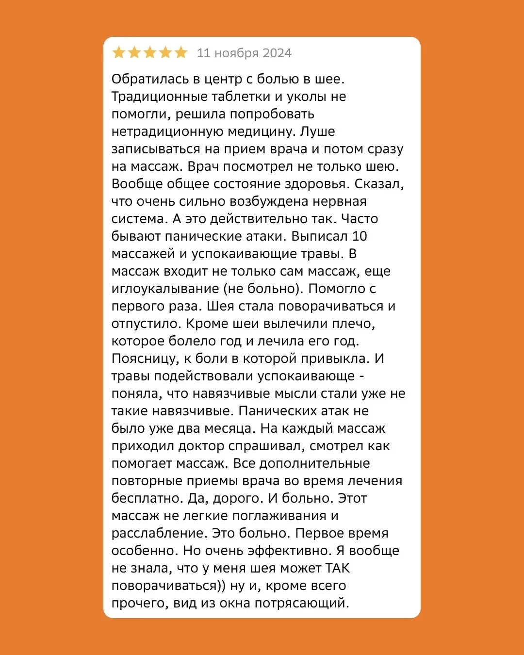 💖 Тёплые слова, благодарность и истории восстановления — то, что вдохновляет нас каждый день  Мы иск