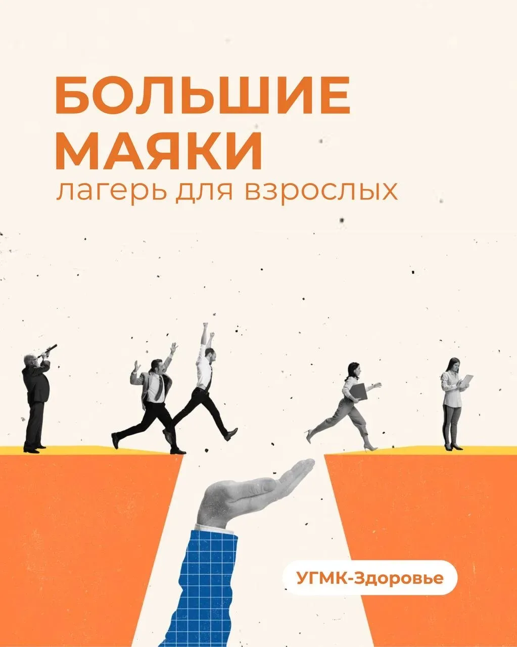 Когда вы в последний раз были не родителем, а просто собой?  Психологическая экспедиция нашего Центр