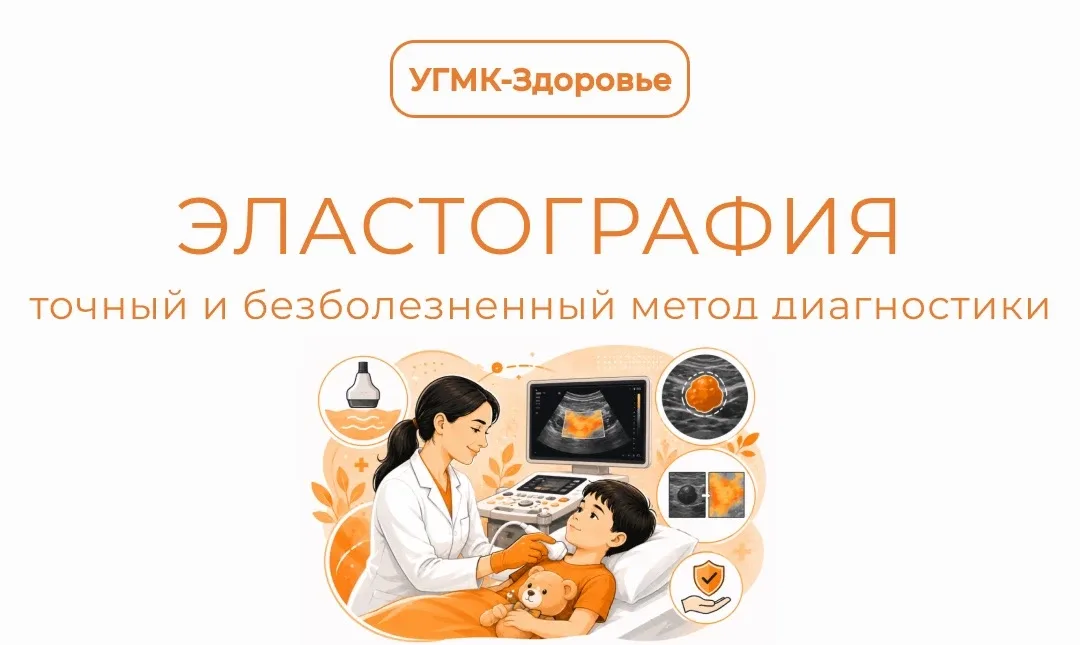 Когда важно убедиться, что с печенью ребёнка всё в порядке, нужна точная и при этом комфортная диагн