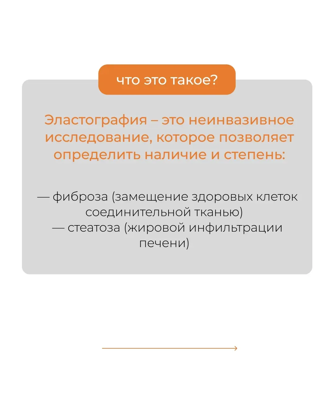 Когда важно убедиться, что с печенью ребёнка всё в порядке, нужна точная и при этом комфортная диагн