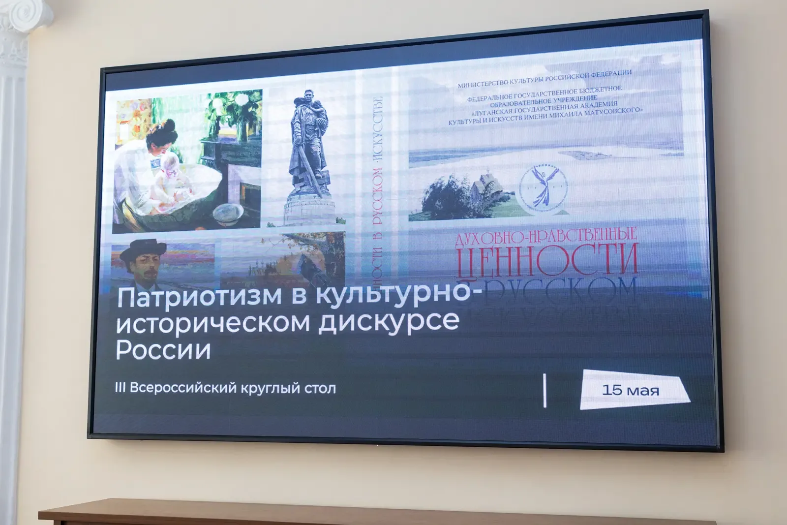Учебно-методическое пособие «Духовно-нравственные ценности в русском искусстве», созданное педагогам