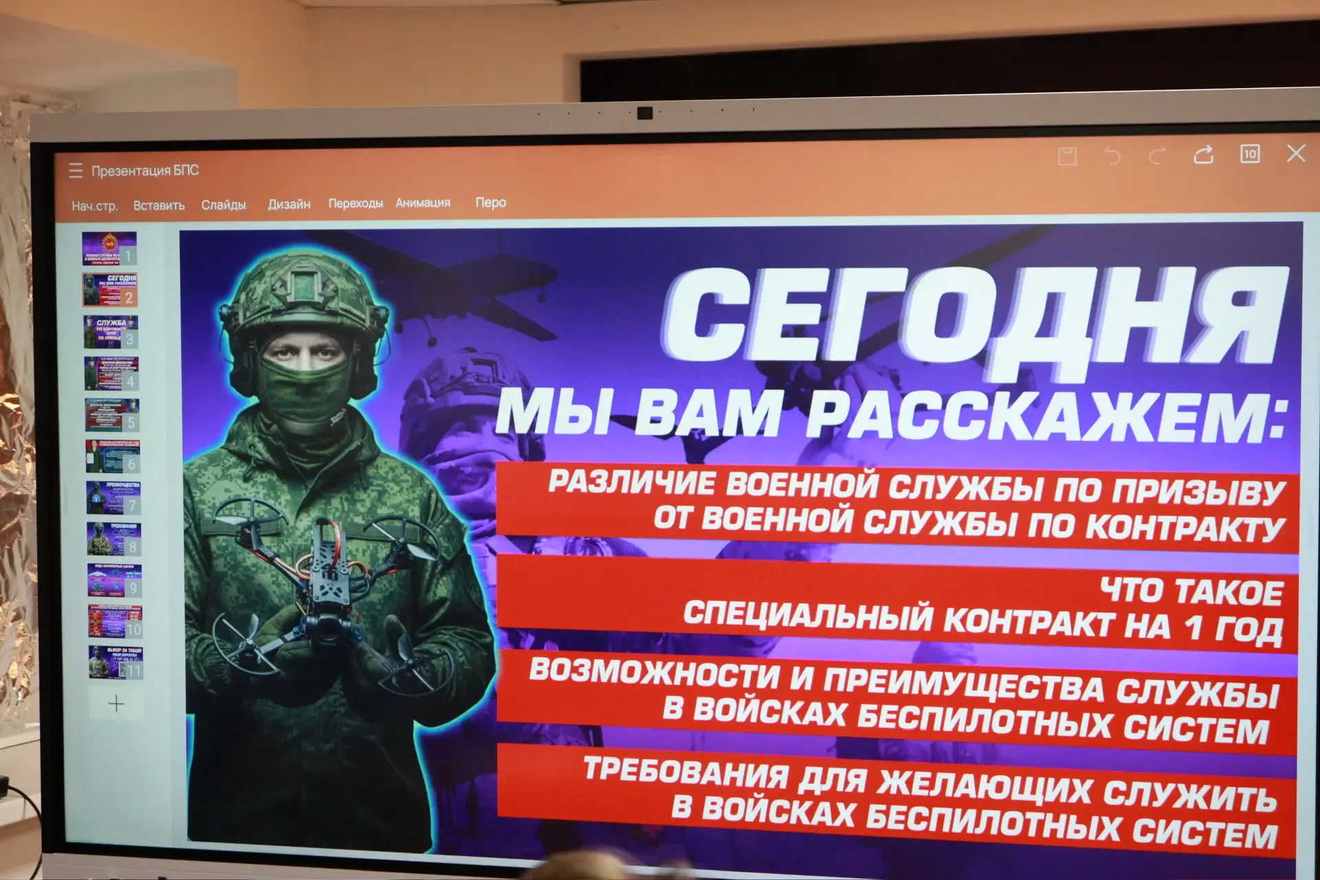 В Академии состоялась встреча студентов с сотрудниками военного комиссариата  В Академии прошла инфо