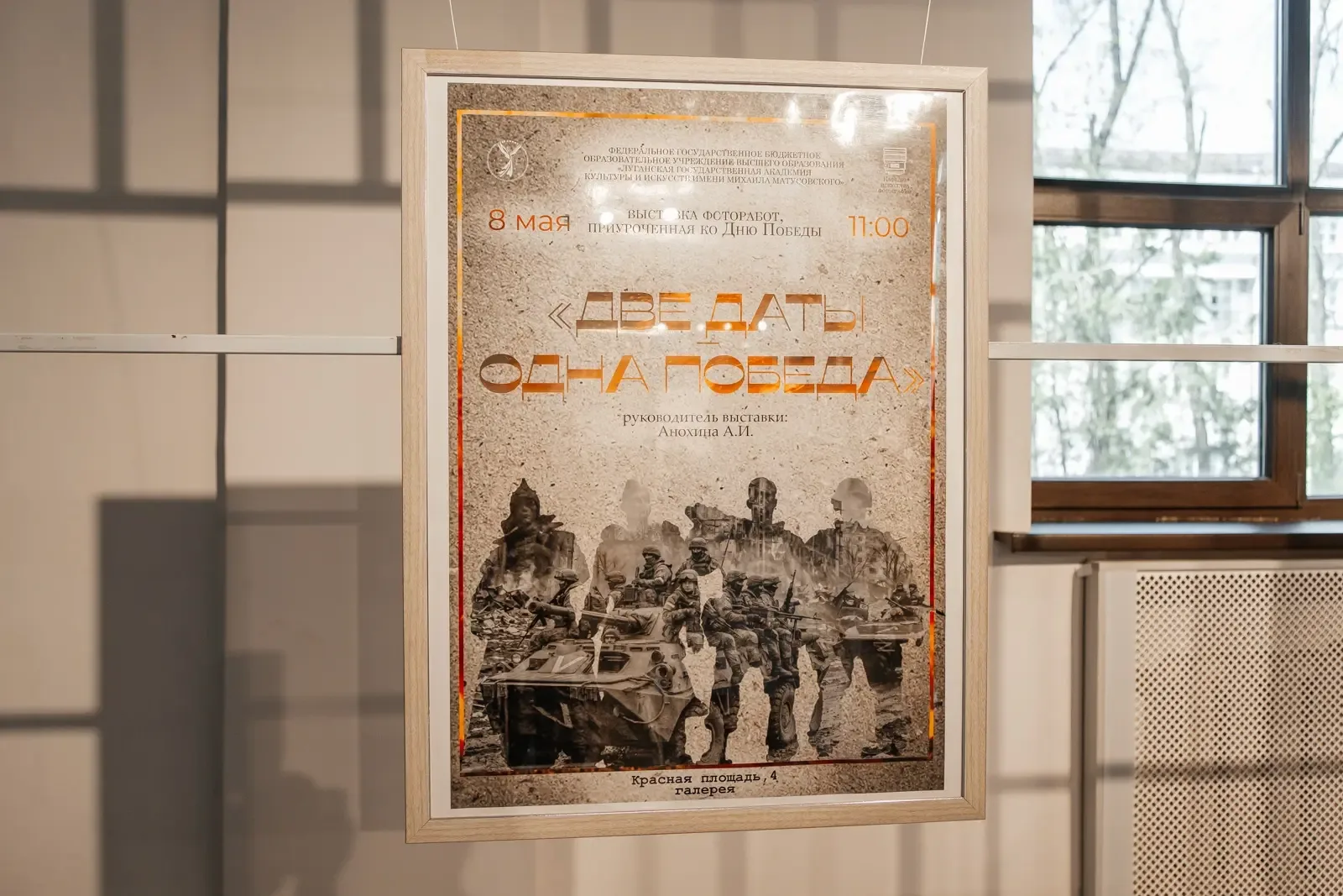 В художественной галерее Академии открылась фотовыставка «Две даты — одна Победа»    На ней представ