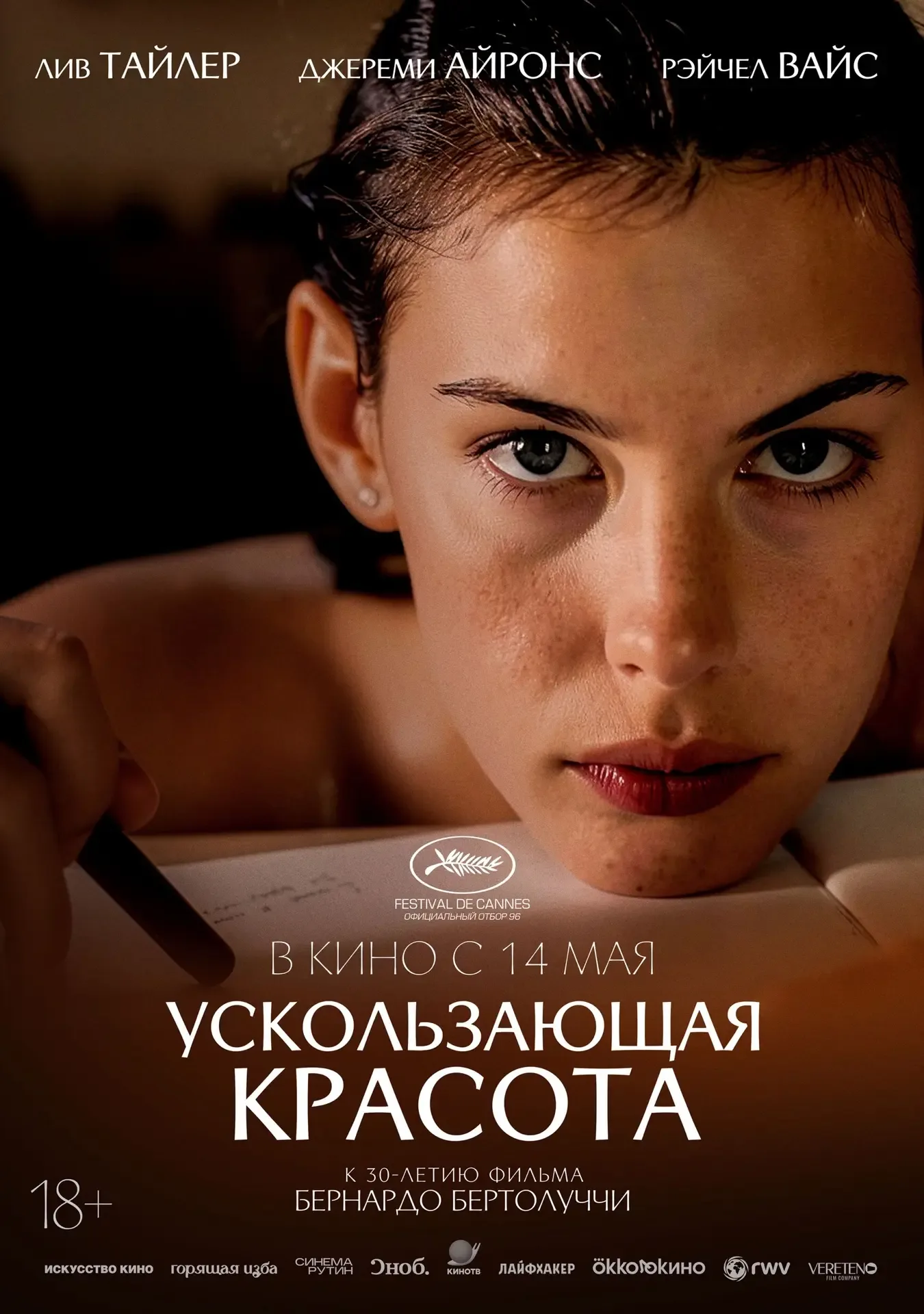 От шедевров мировой классики до главных премьер независимого российского кино — собрали для вас идеа