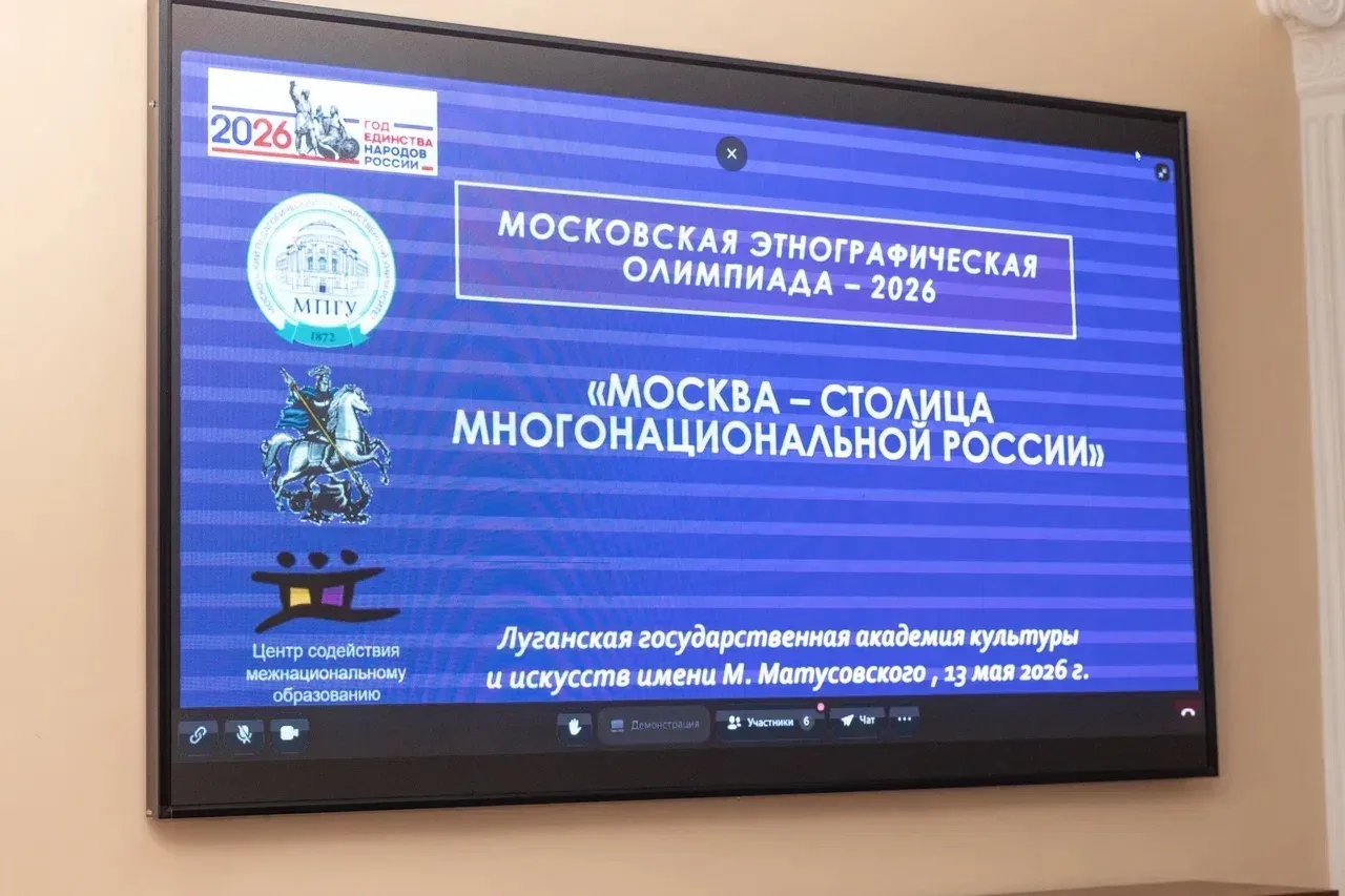 Студенты факультета социокультурных коммуникаций Академии приняли участие в первой Московской этногр