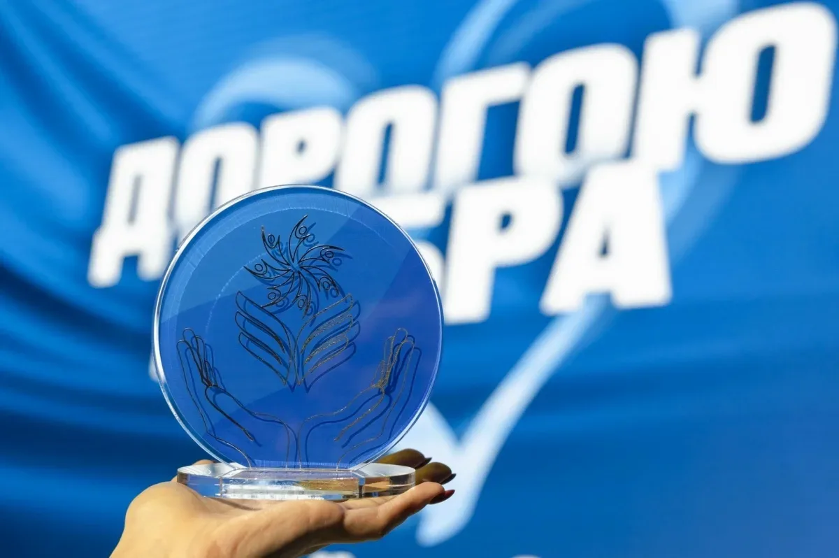 Хорошими делами прославиться… можно!  Благотворительный фонд Марины Седых вошел в топ-200 лучших кор