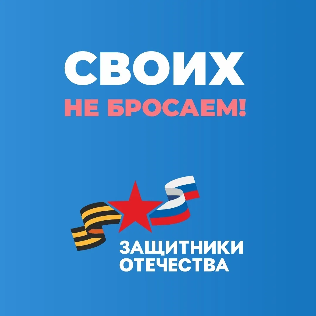 Как ветерану СВО получить направление на санаторно-курортное лечение? 💊    Государственный фонд «Защ