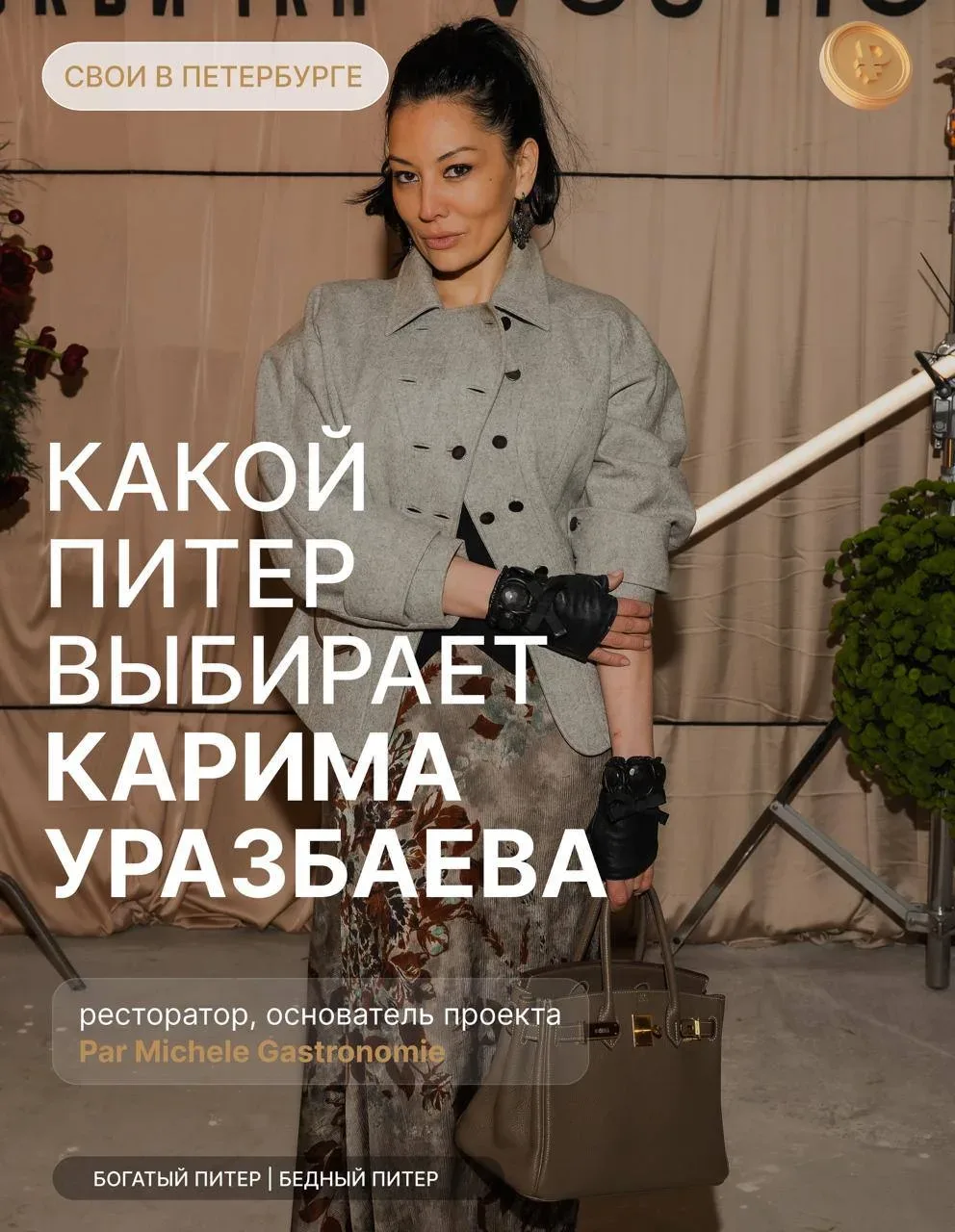 Запускаем новую рубрику — о людях, которые создают Петербург ✨  Мы давно рассказываем вам о разных м