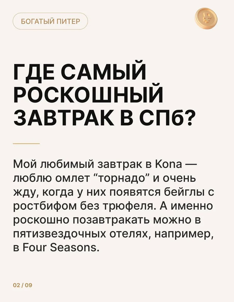Запускаем новую рубрику — о людях, которые создают Петербург ✨  Мы давно рассказываем вам о разных м