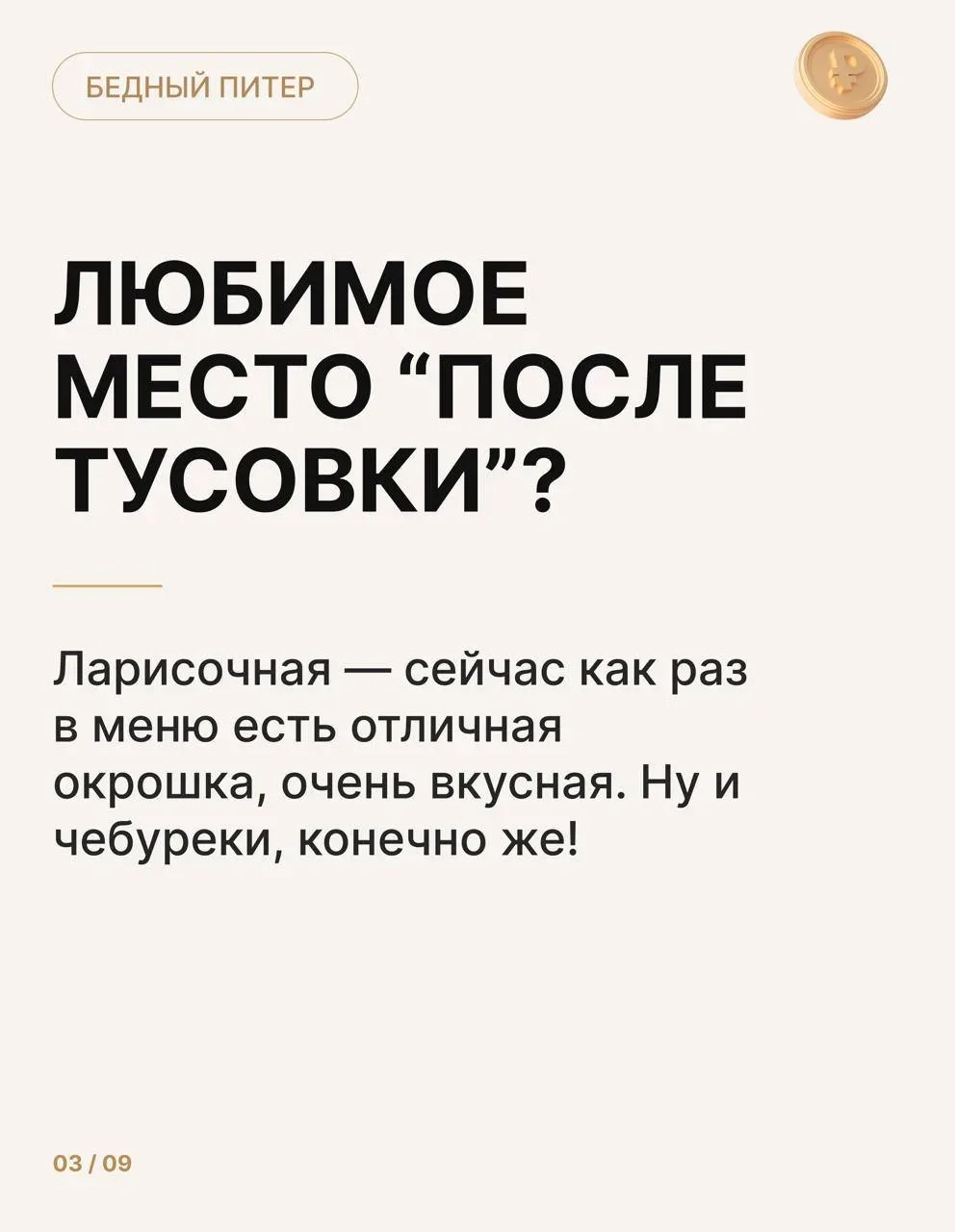 Запускаем новую рубрику — о людях, которые создают Петербург ✨  Мы давно рассказываем вам о разных м