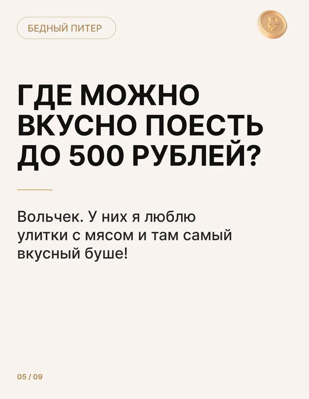 Запускаем новую рубрику — о людях, которые создают Петербург ✨  Мы давно рассказываем вам о разных м