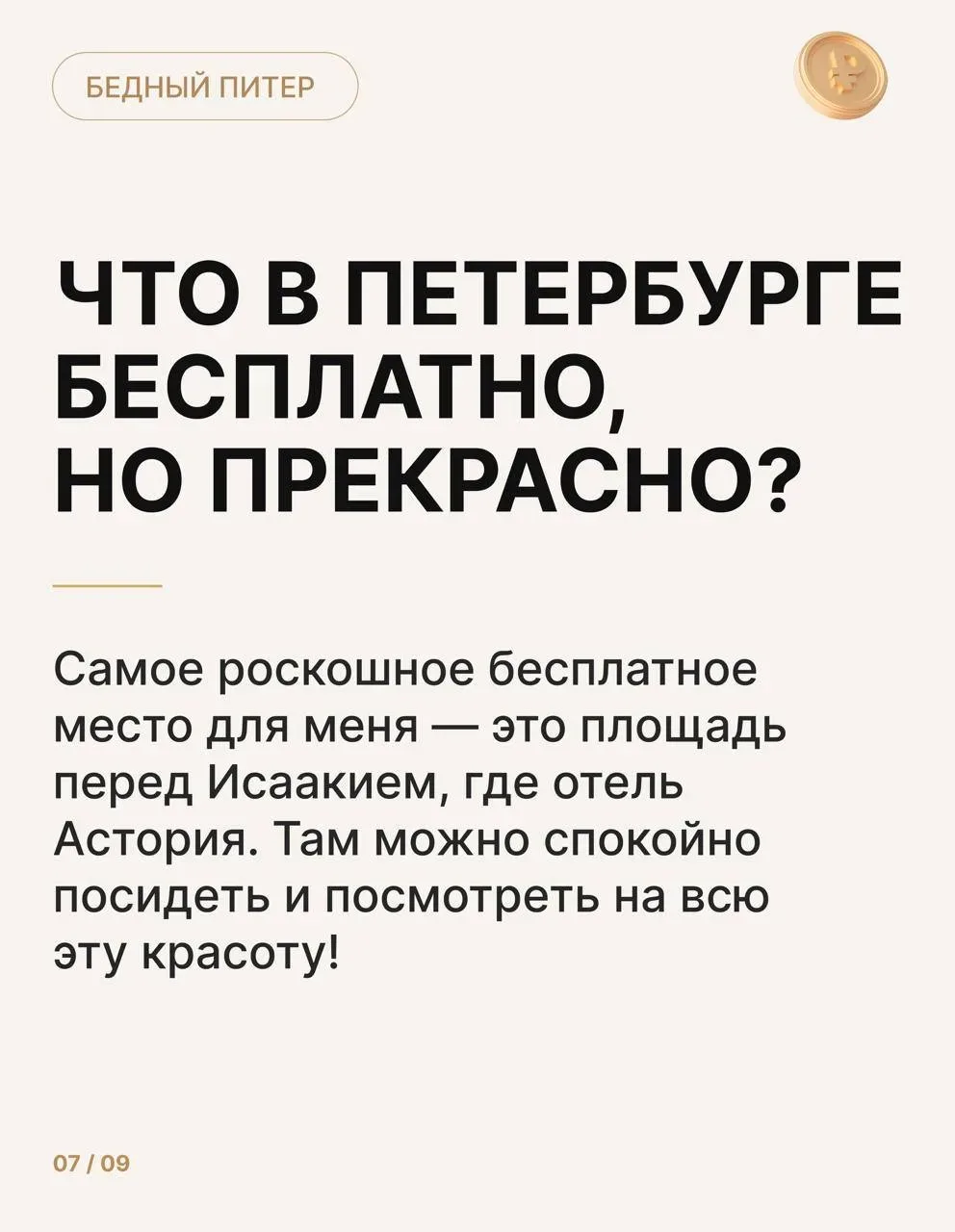 Запускаем новую рубрику — о людях, которые создают Петербург ✨  Мы давно рассказываем вам о разных м