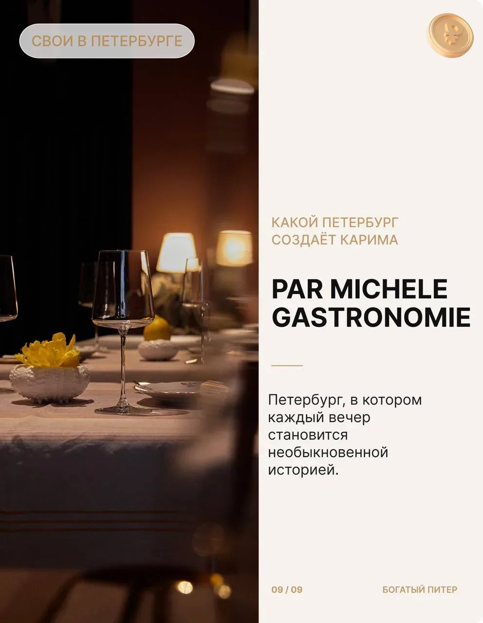 Запускаем новую рубрику — о людях, которые создают Петербург ✨  Мы давно рассказываем вам о разных м